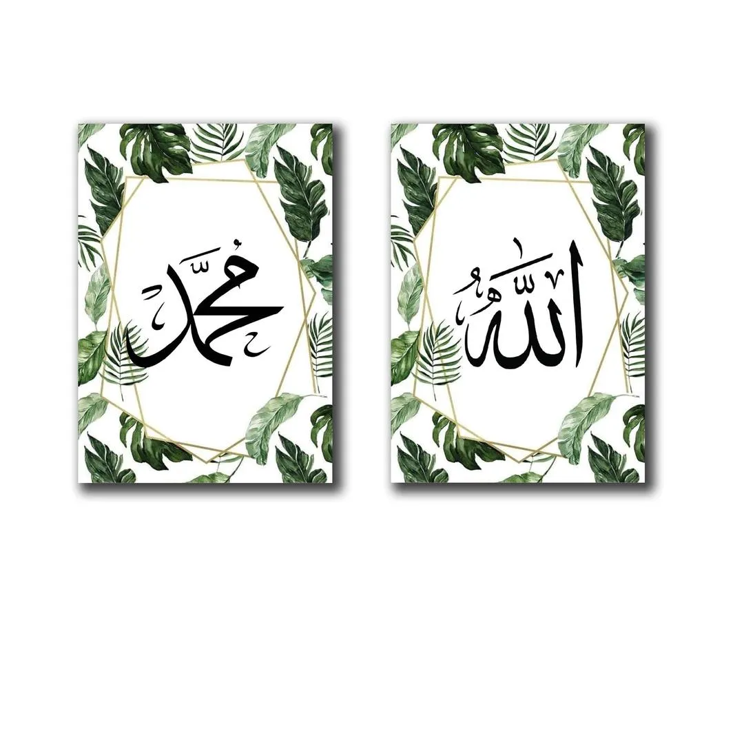 Islamic Wall Art Set Allah Muhammad Calligraphy Green Leaf Frame photo 3