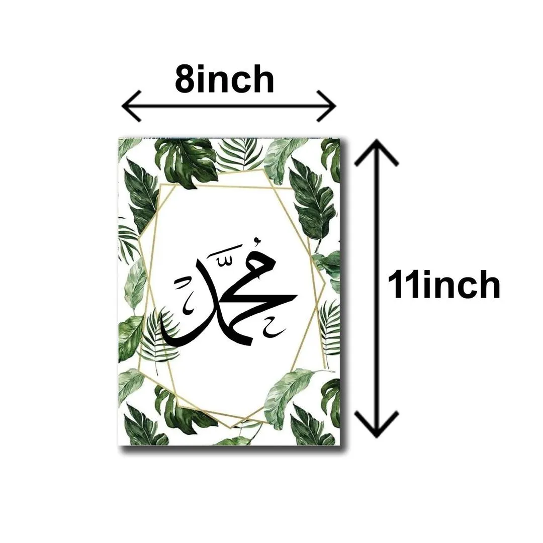 Islamic Wall Art Set Allah Muhammad Calligraphy Green Leaf Frame photo 4